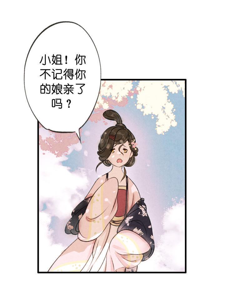 第五话 小怜 （二）-第12话