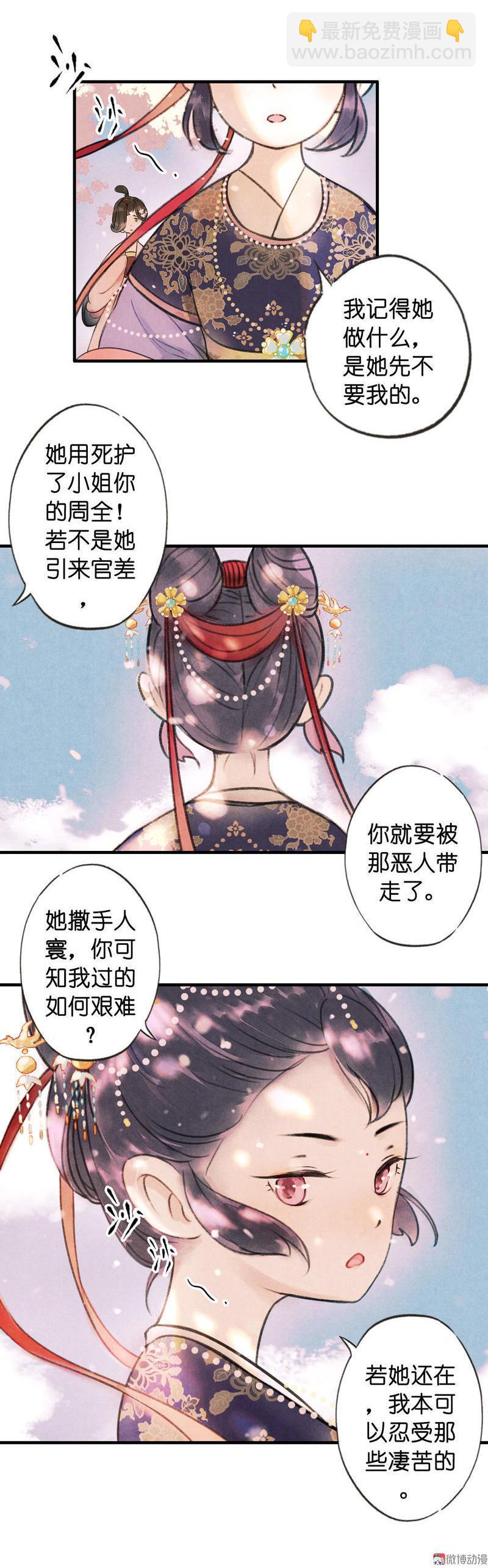 第五话 小怜 （二）-第12话