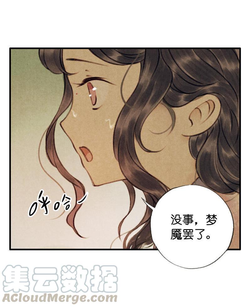 第五话 小怜 （二）-第12话