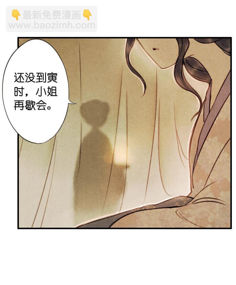 第五话 小怜 （二）-第12话