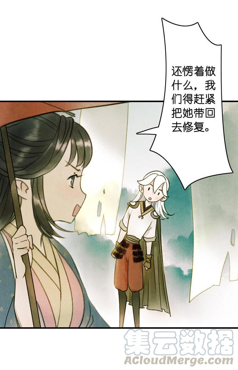 第五话 小怜 （四）-第14话