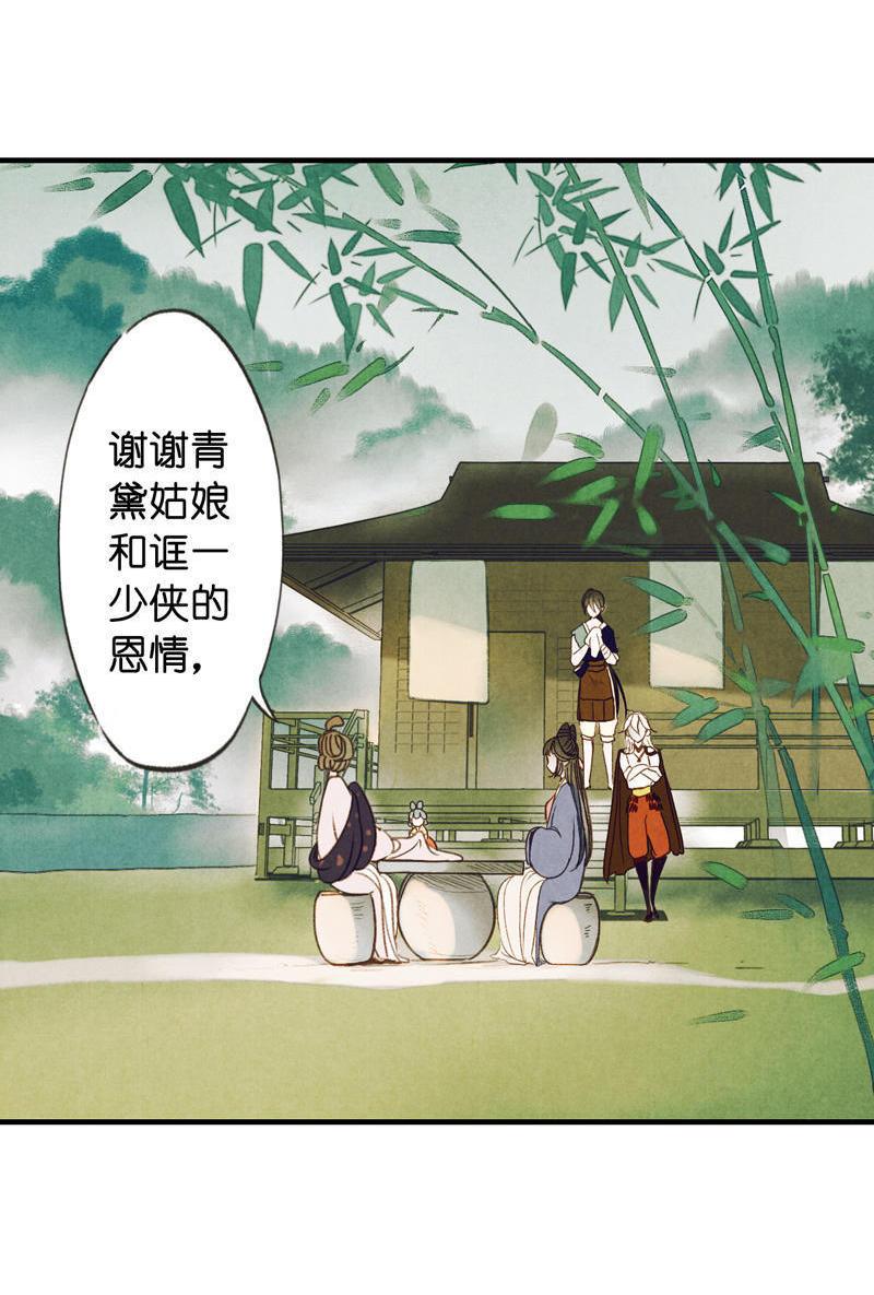 第五话 小怜 （四）-第14话