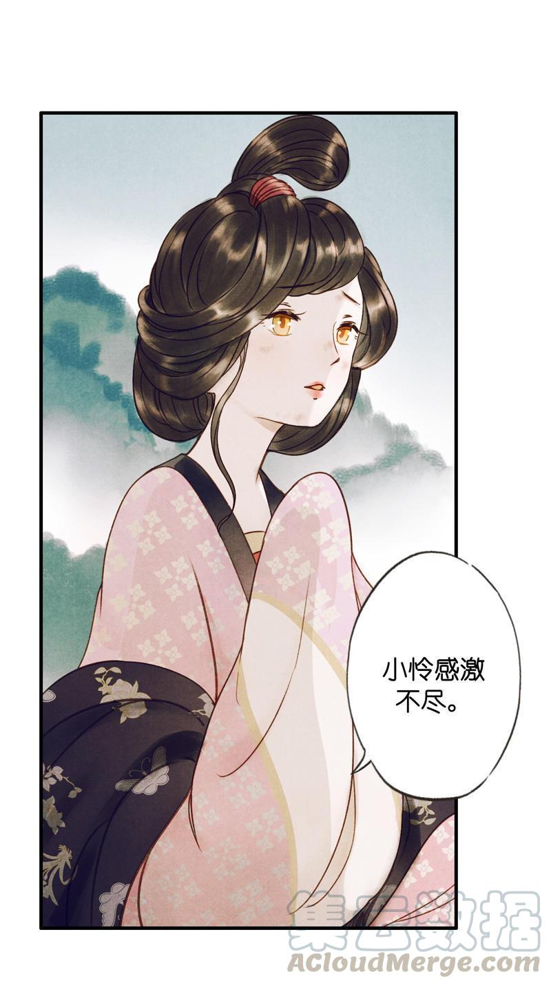 第五话 小怜 （四）-第14话