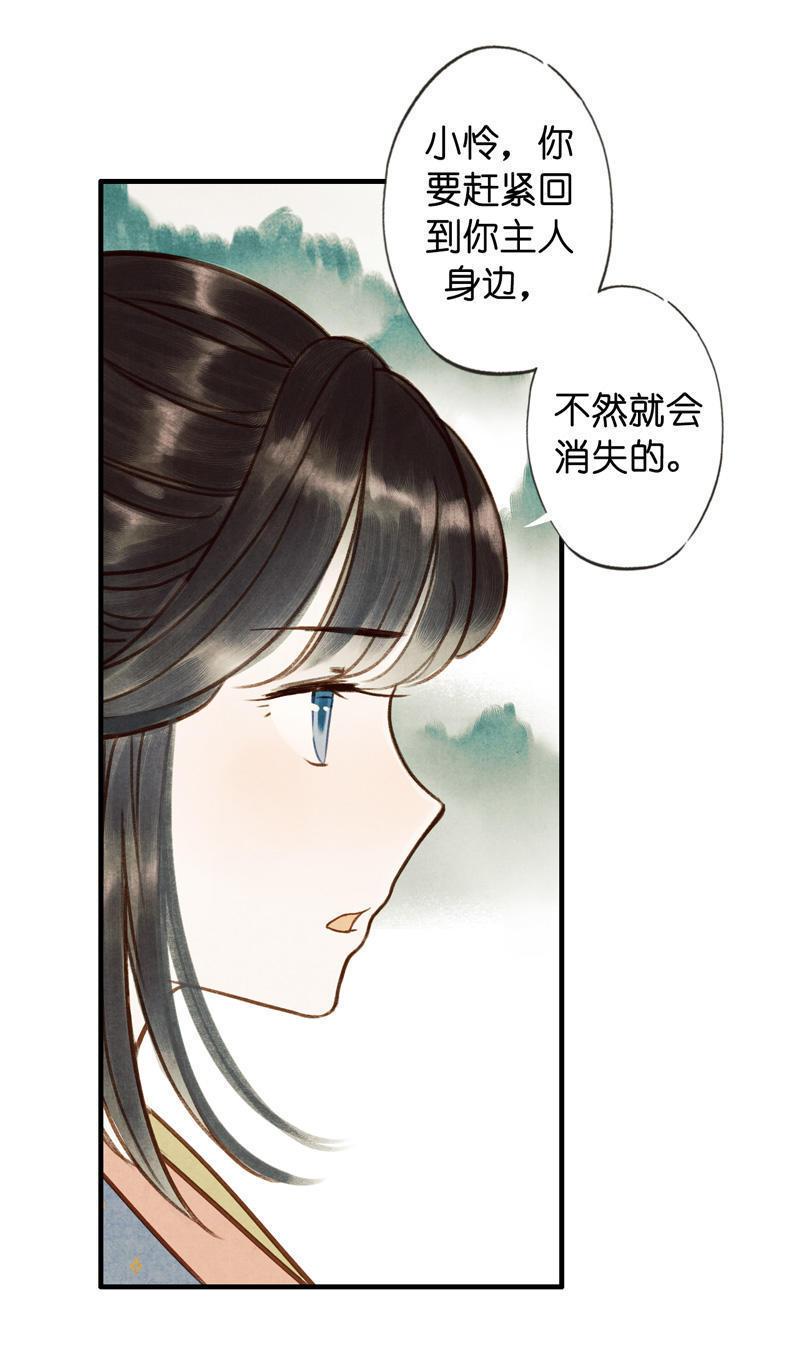 第五话 小怜 （四）-第14话