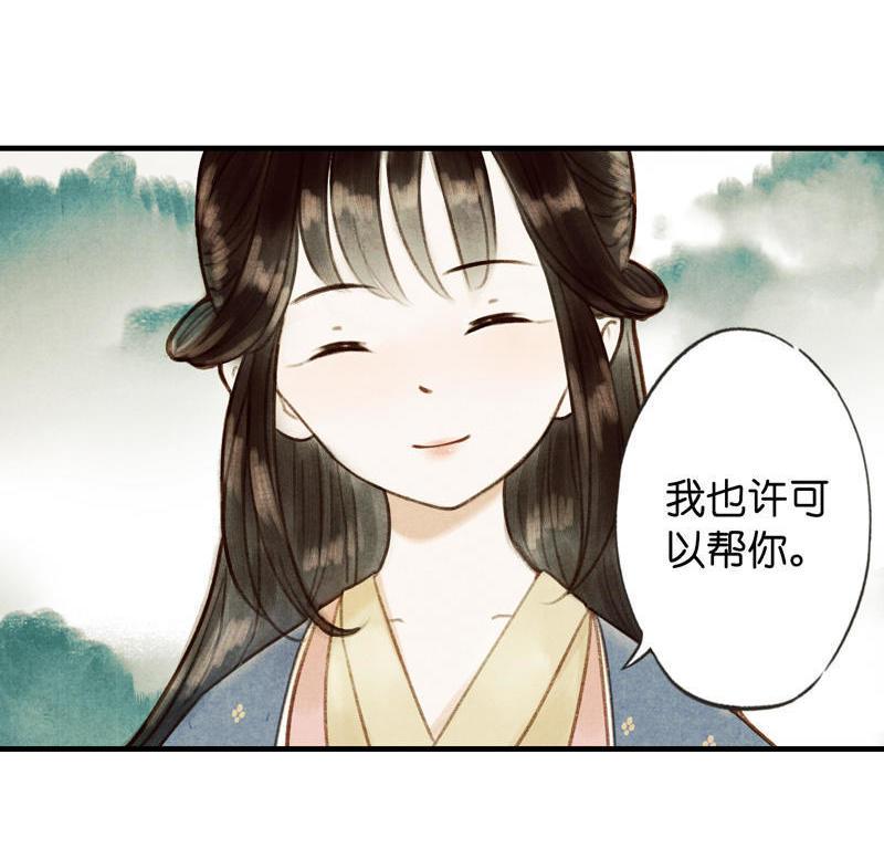 第五话 小怜 （四）-第14话