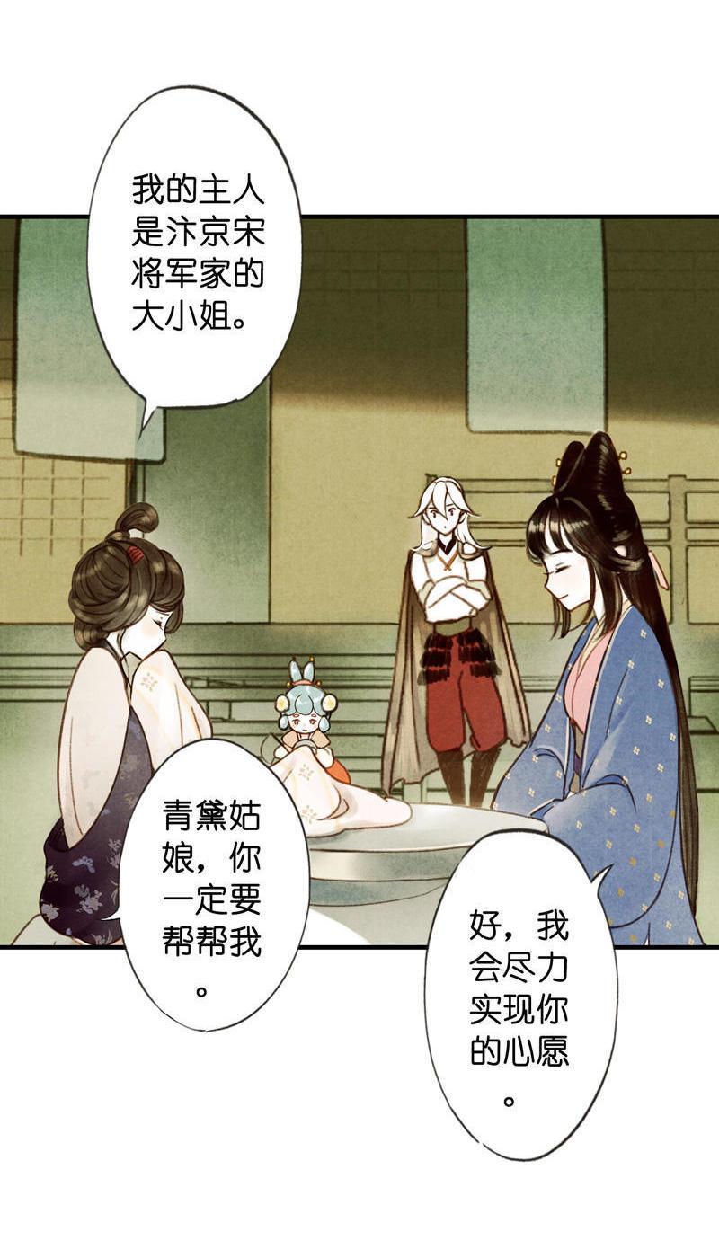 第五话 小怜 （四）-第14话
