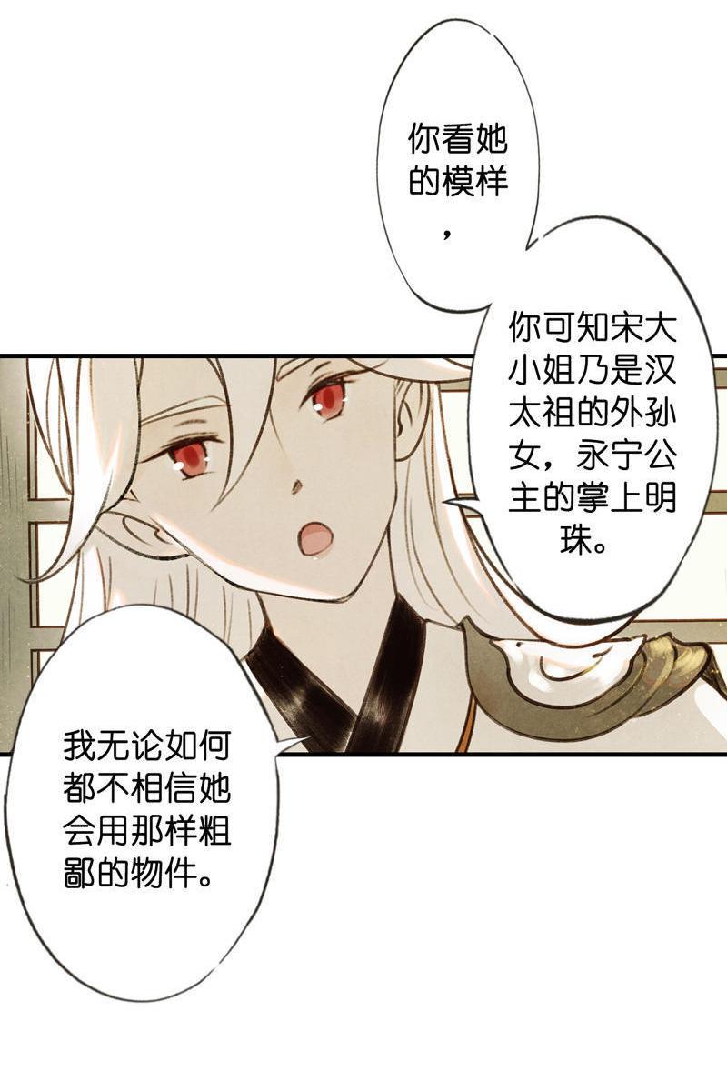 第五话 小怜 （四）-第14话
