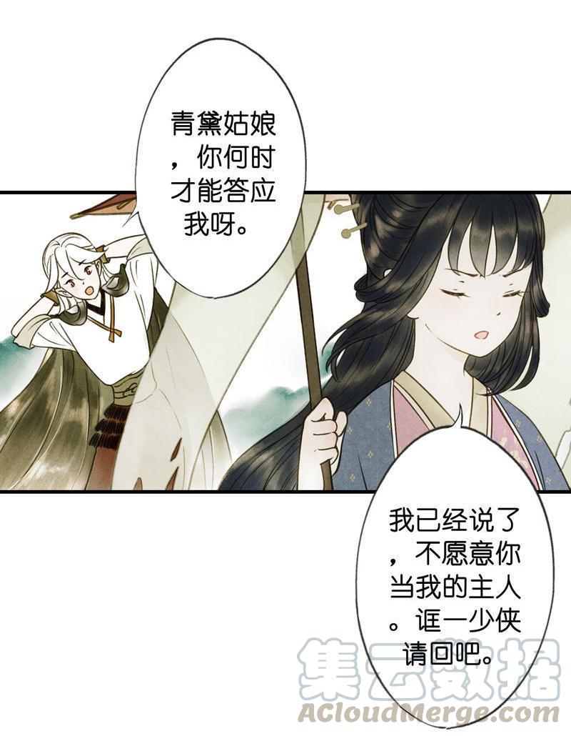 第五话 小怜 （四）-第14话