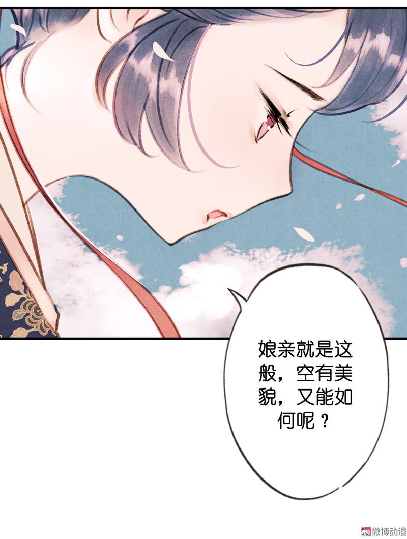 第五话 小怜 （六）-第16话