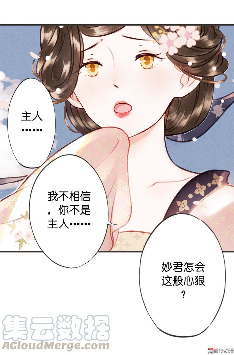 第五话 小怜 （六）-第16话