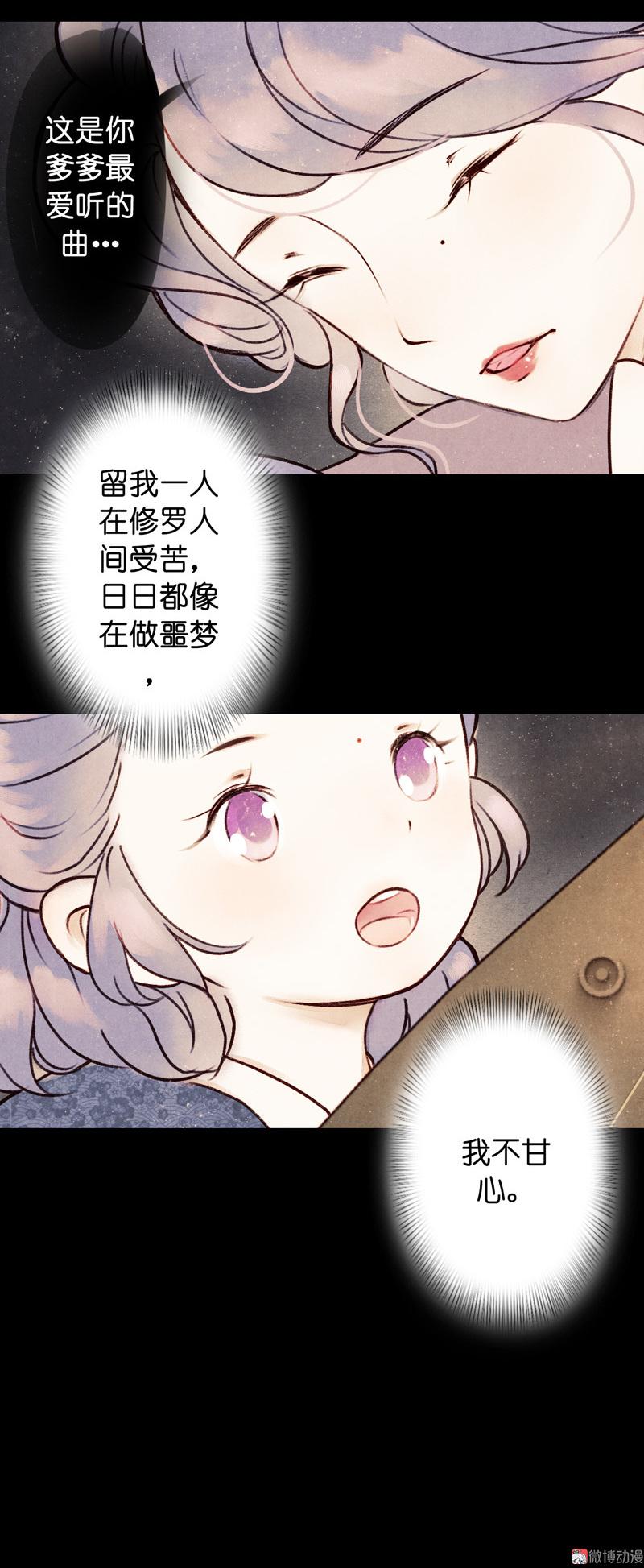 第五话 小怜 （六）-第16话