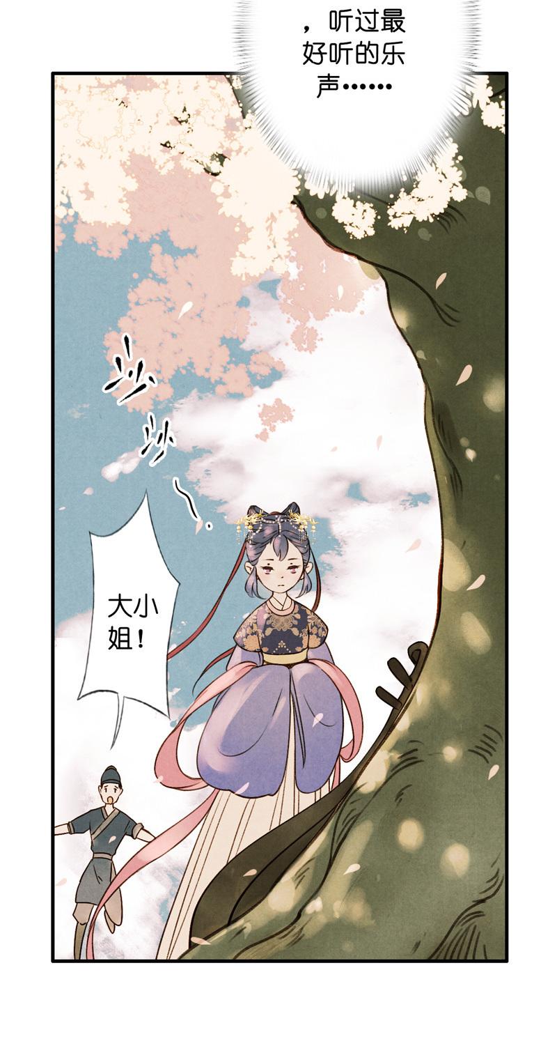 第五话 小怜 （六）-第16话