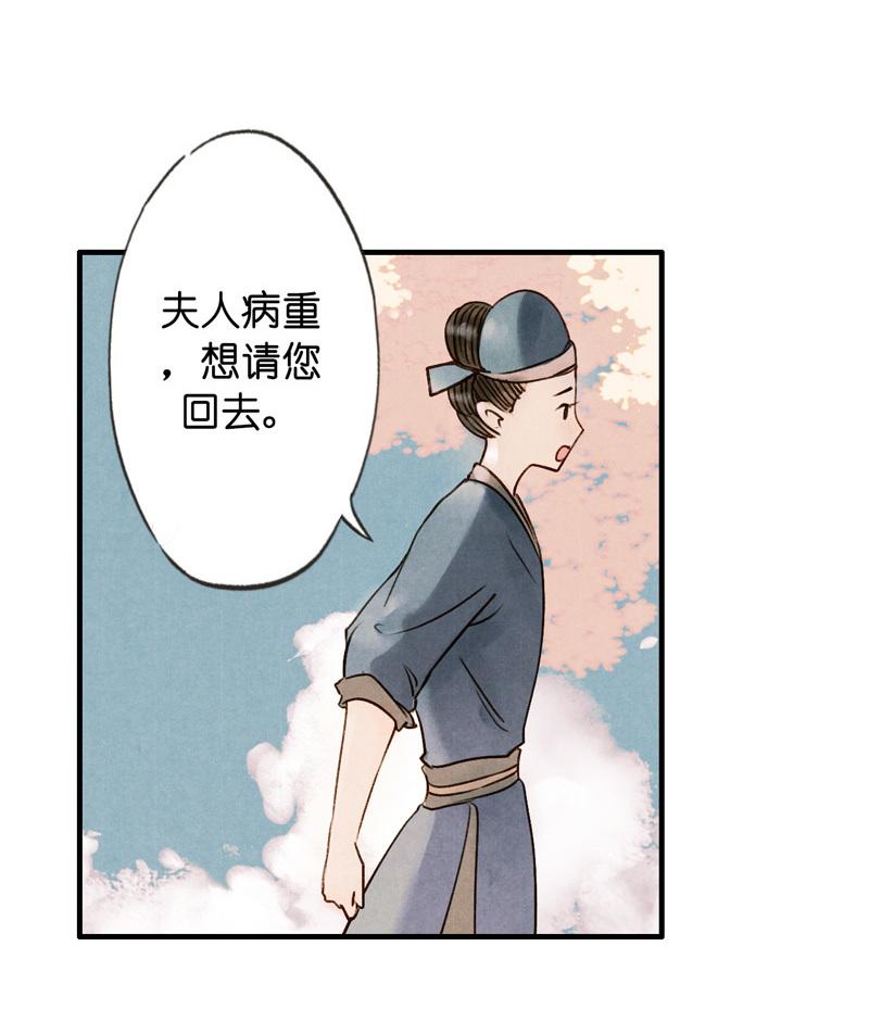 第五话 小怜 （六）-第16话