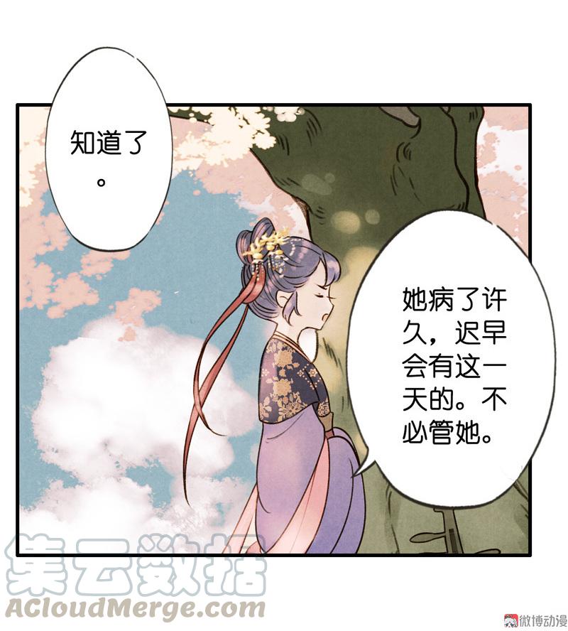 第五话 小怜 （六）-第16话