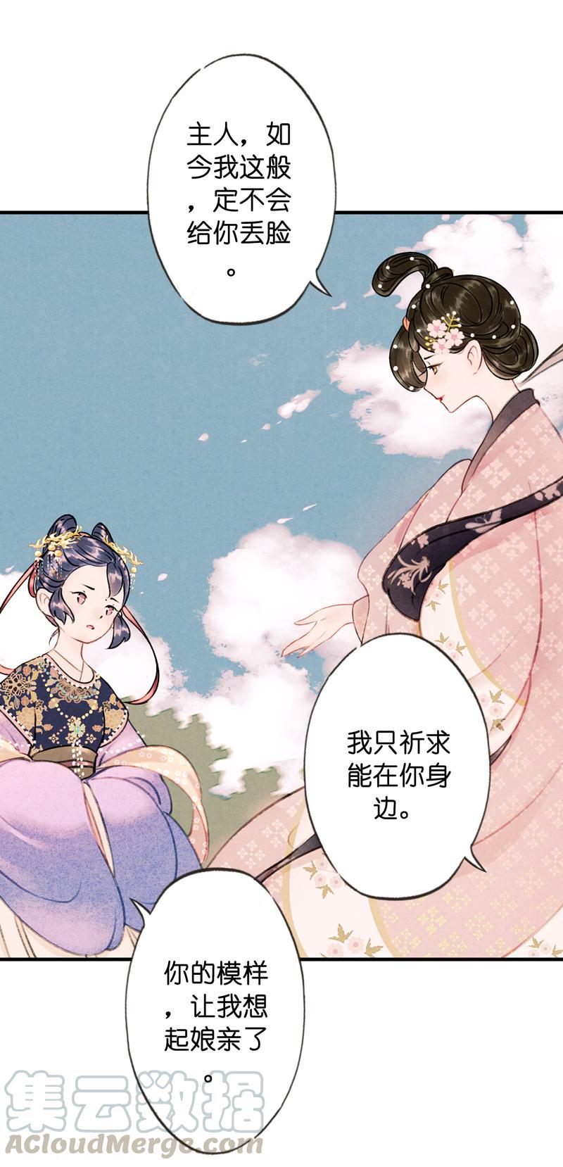 第五话 小怜 （六）-第16话