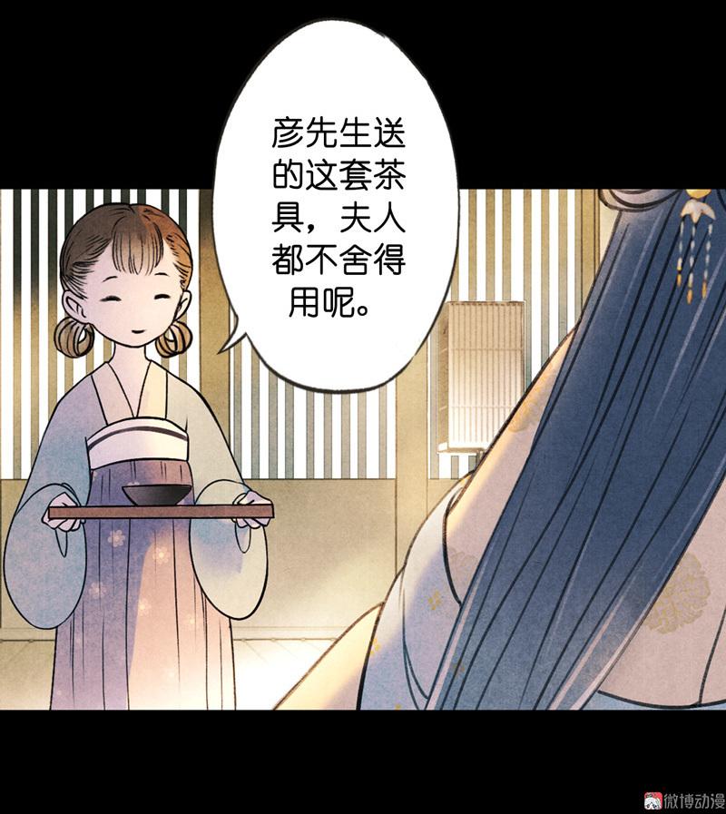 第六话 月白 （二）-第18话