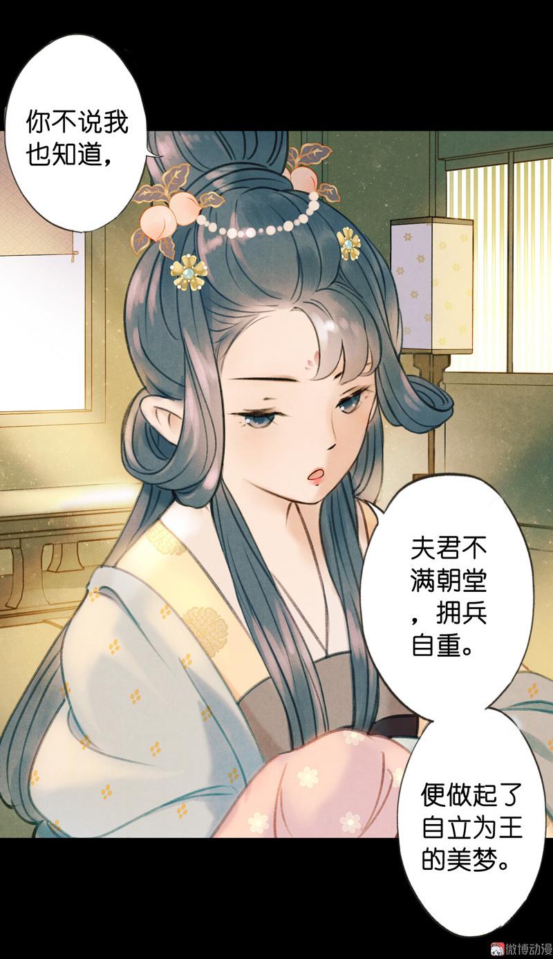 第六话 月白 （二）-第18话