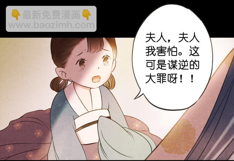 第六话 月白 （二）-第18话