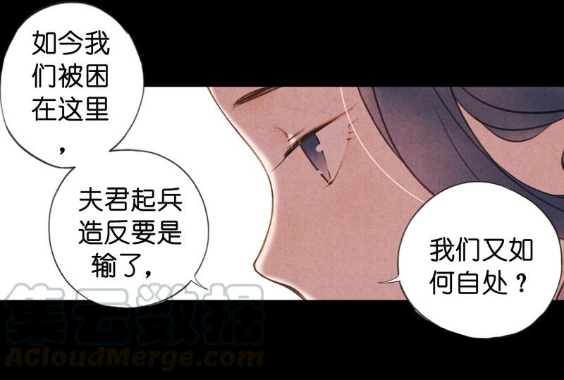 第六话 月白 （二）-第18话
