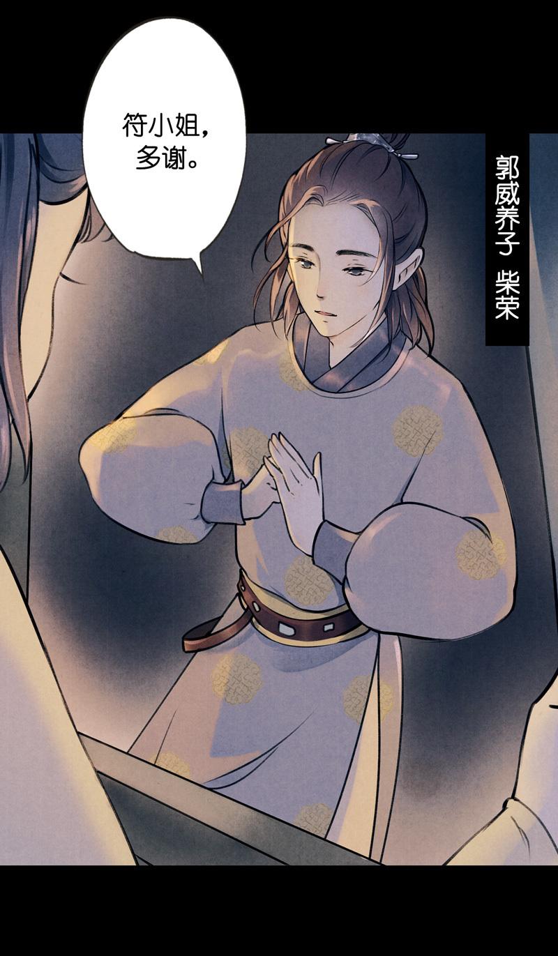 第六话 月白 （二）-第18话
