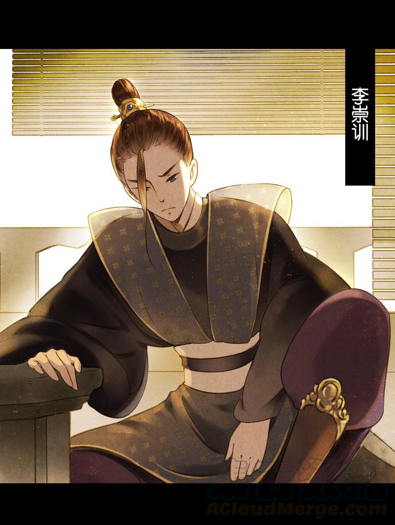 第六话 月白 （二）-第18话