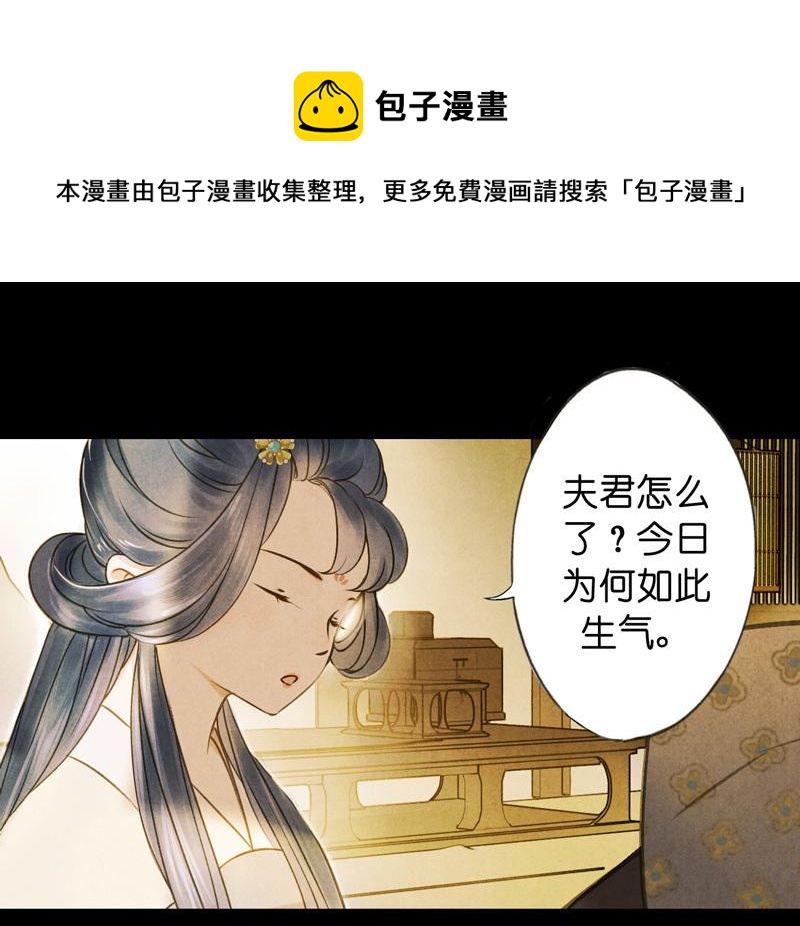 第六话 月白 （二）-第18话