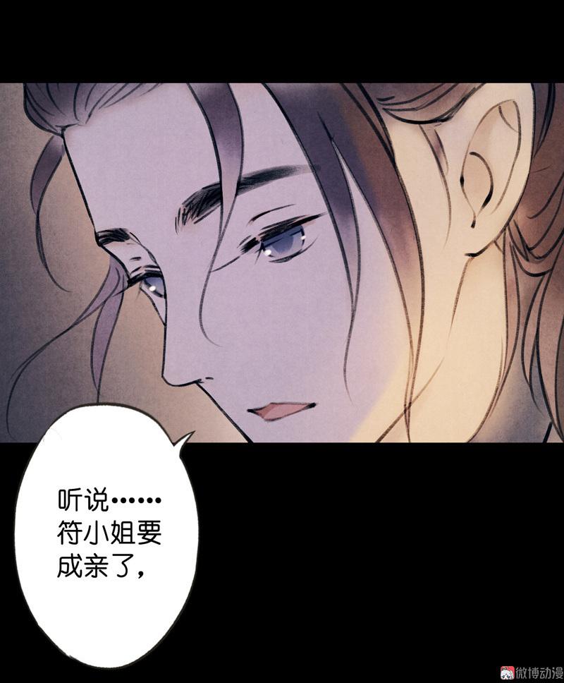 第六话 月白 （二）-第18话