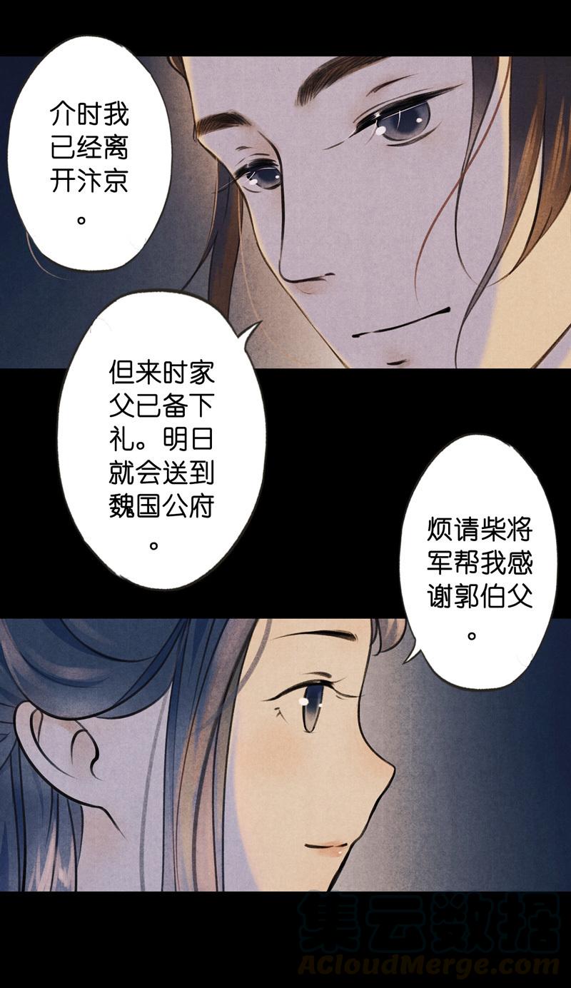 第六话 月白 （二）-第18话