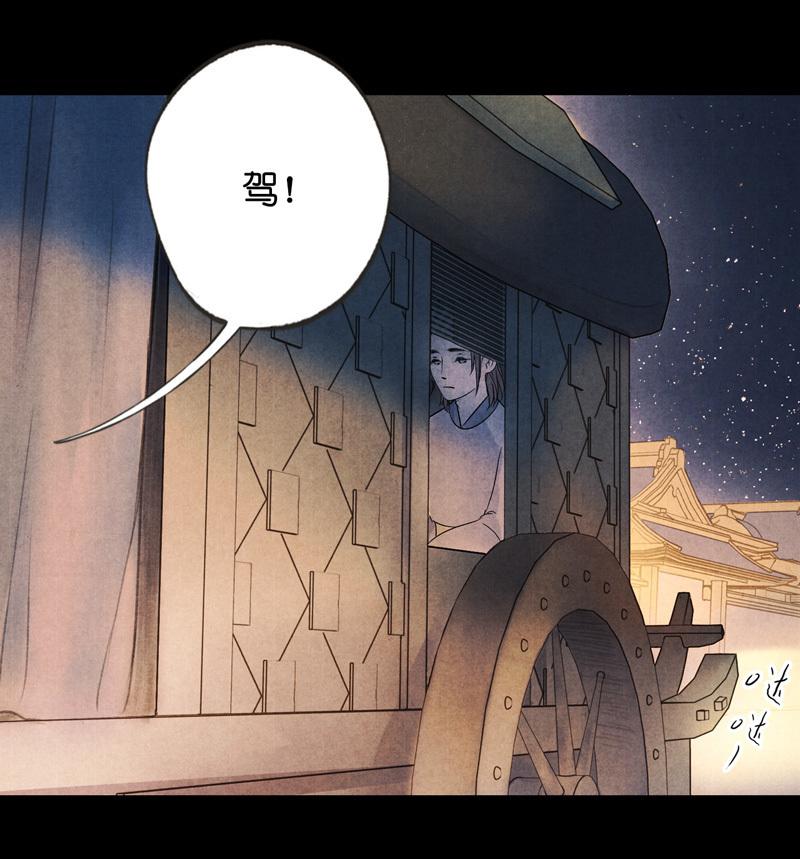 第六话 月白 （二）-第18话