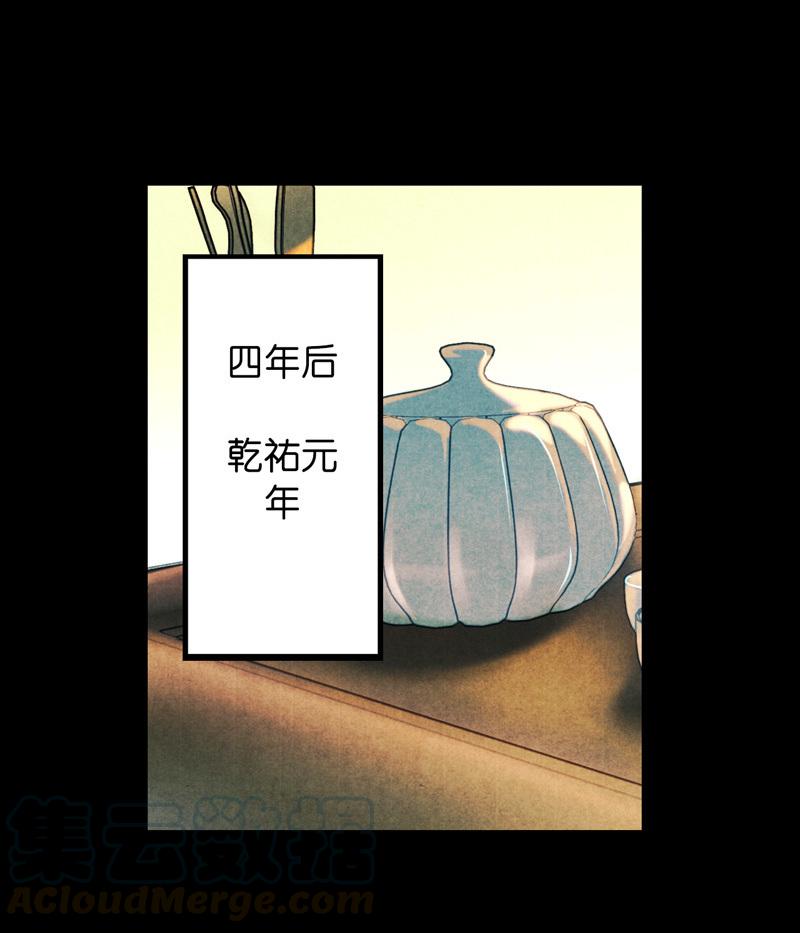 第六话 月白 （二）-第18话