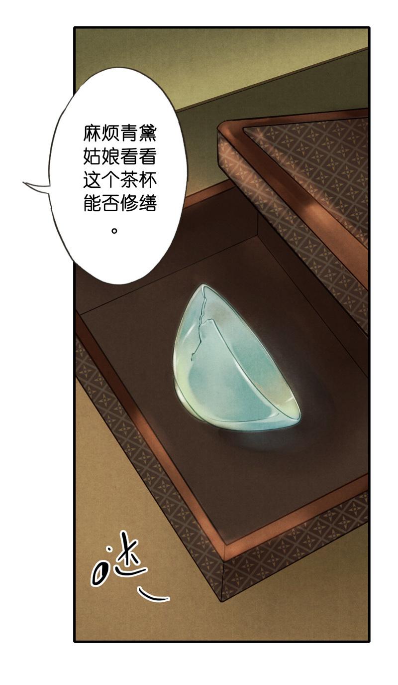 第六话 月白 （四）-第20话