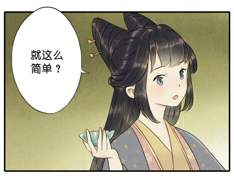 第六话 月白 （四）-第20话