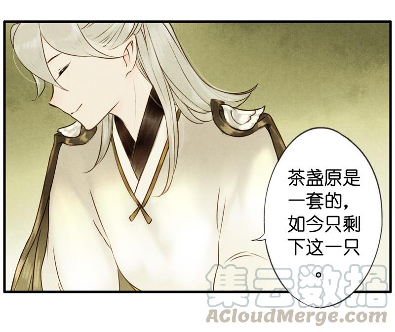第六话 月白 （四）-第20话