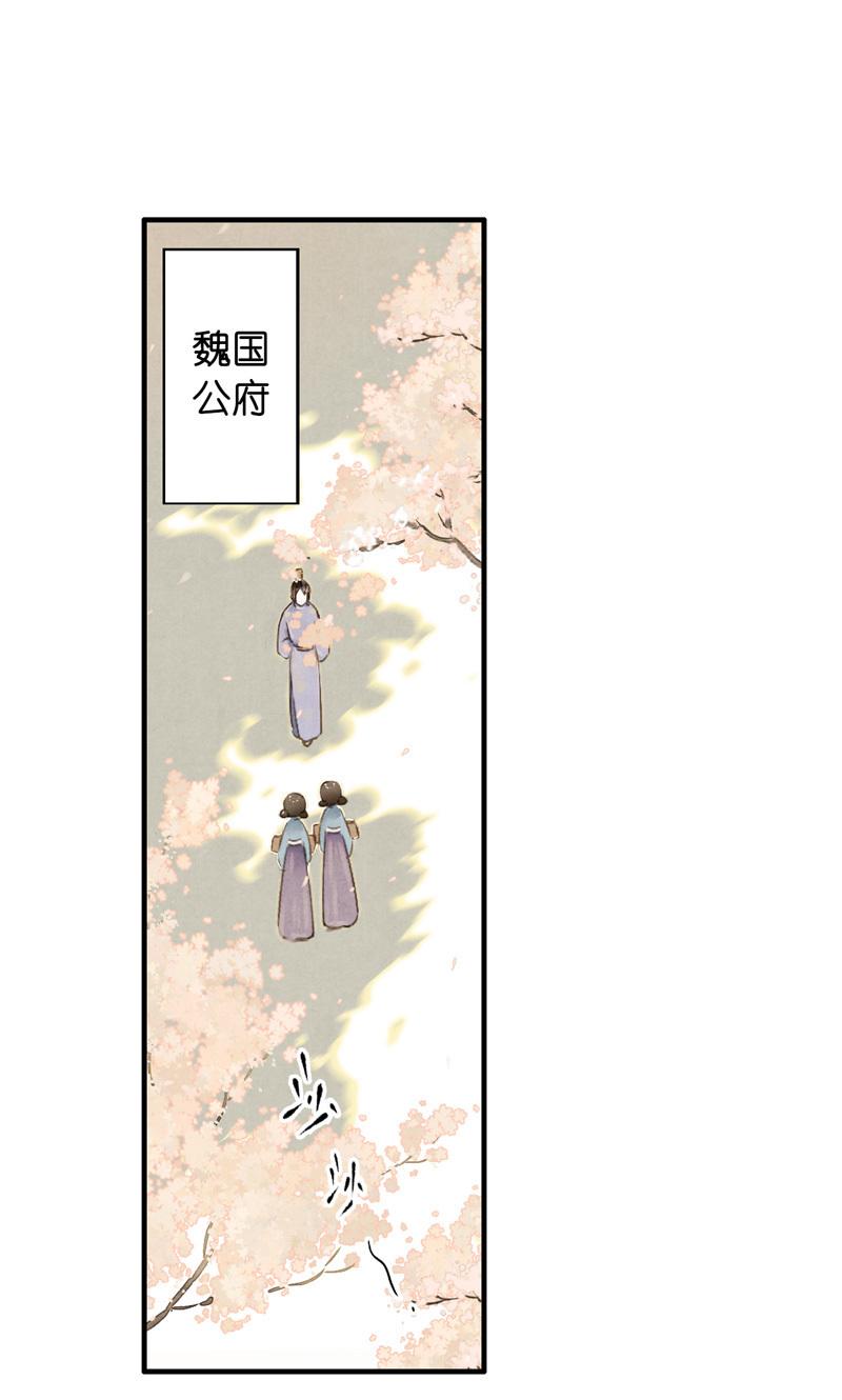 第六话 月白 （四）-第20话