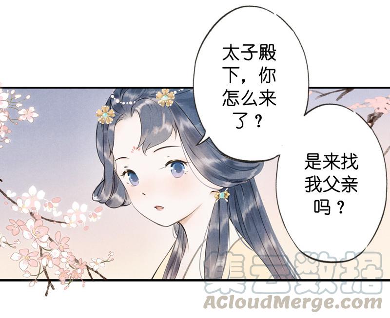 第六话 月白 （四）-第20话