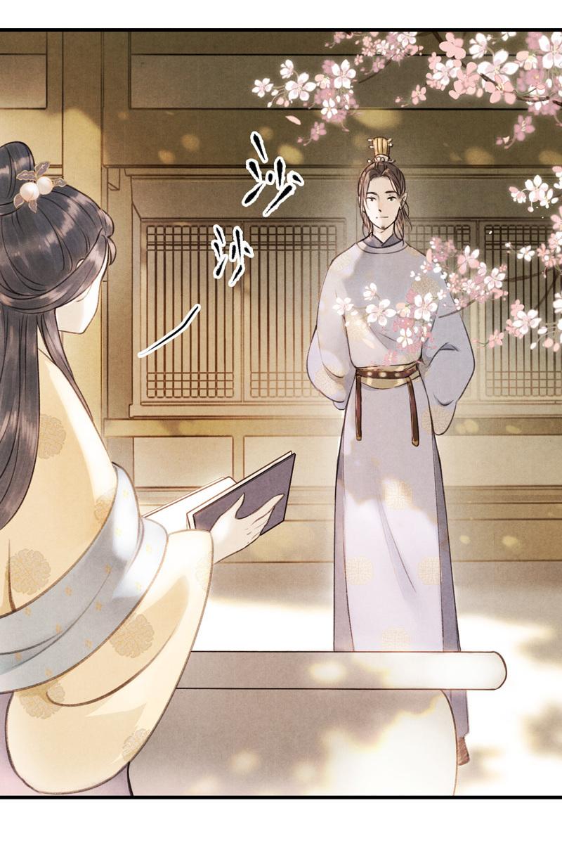 第六话 月白 （四）-第20话