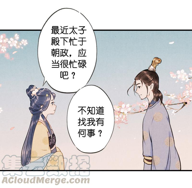 第六话 月白 （四）-第20话