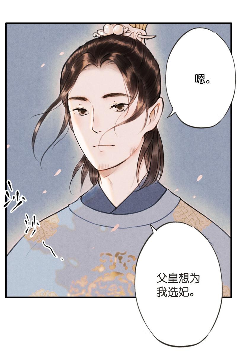 第六话 月白 （四）-第20话