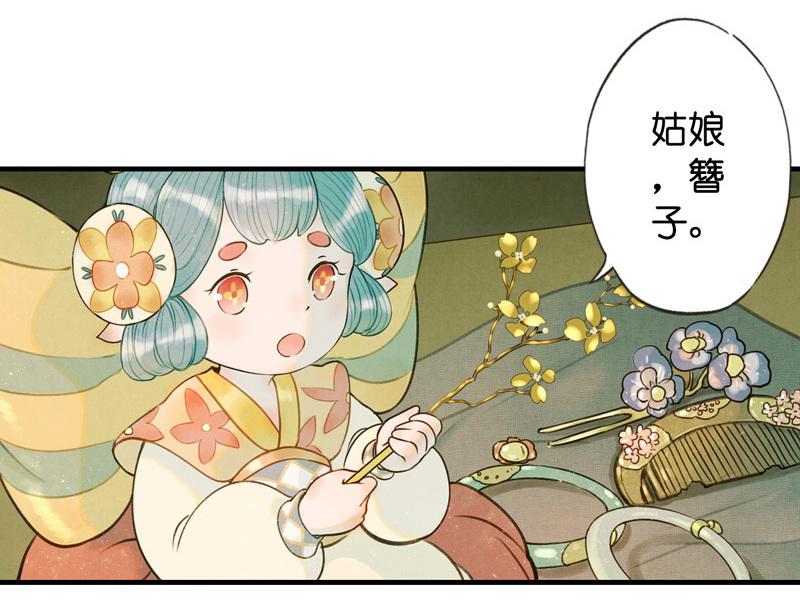第六话 月白 （四）-第20话