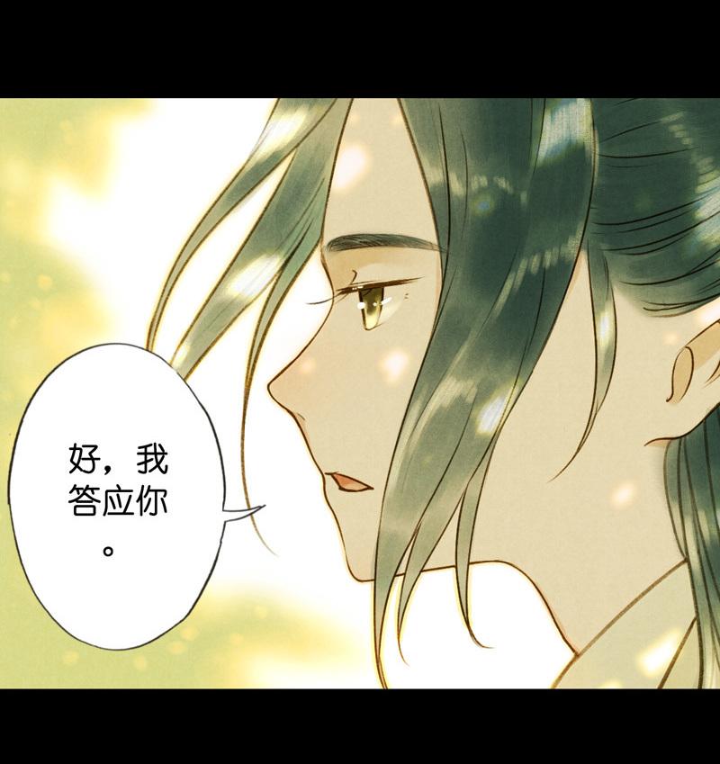第六话 月白 （六）-第22话