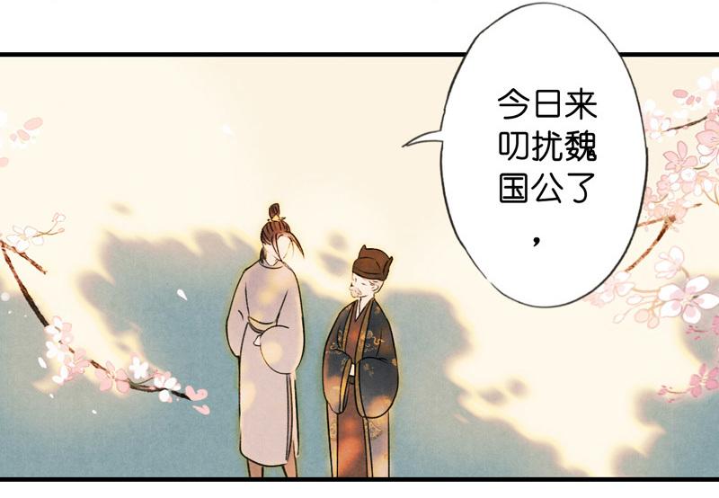 第六话 月白 （六）-第22话