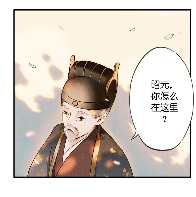 第六话 月白 （六）-第22话