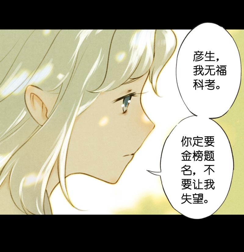 第六话 月白 （六）-第22话