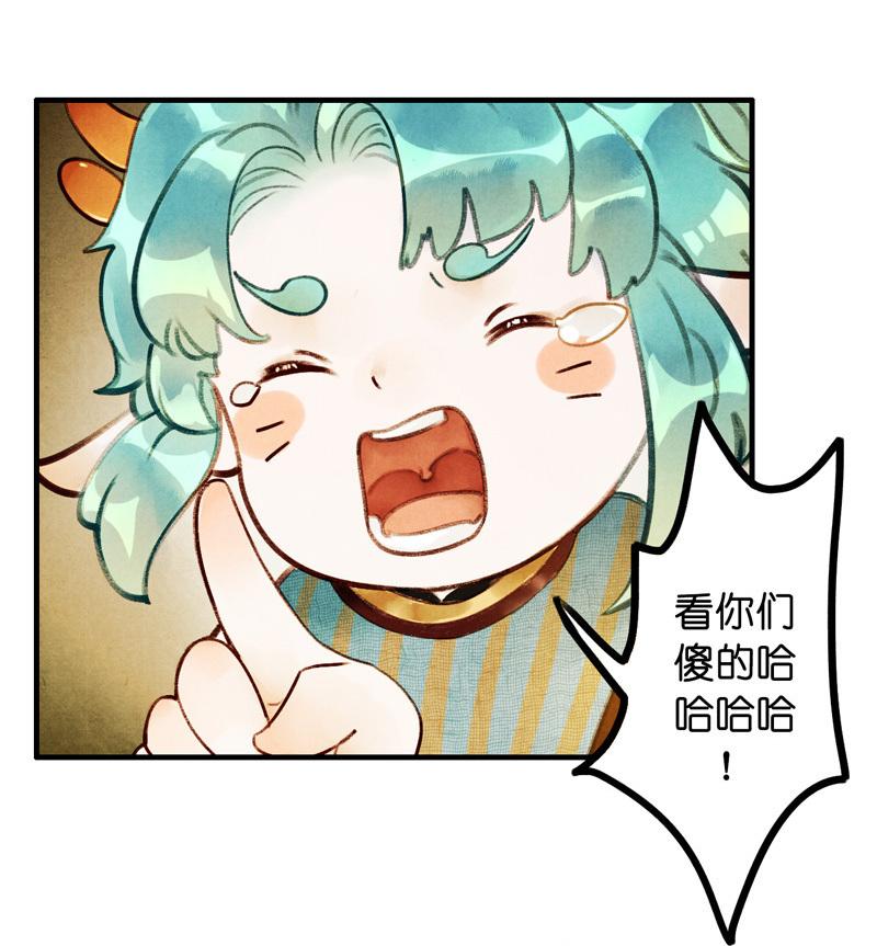 第七话 九玺 （二）-第24话