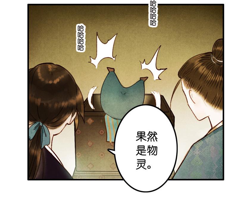 第七话 九玺 （二）-第24话