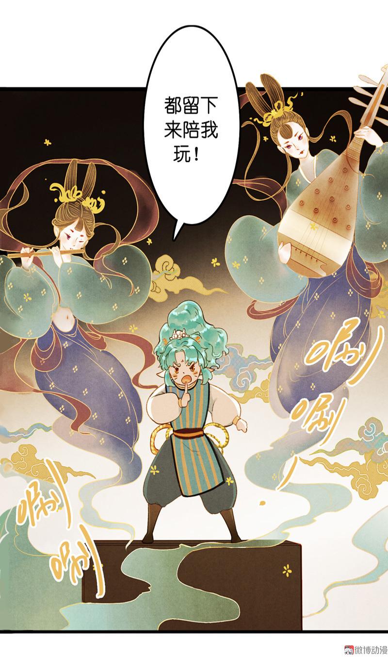 第七话 九玺 （二）-第24话