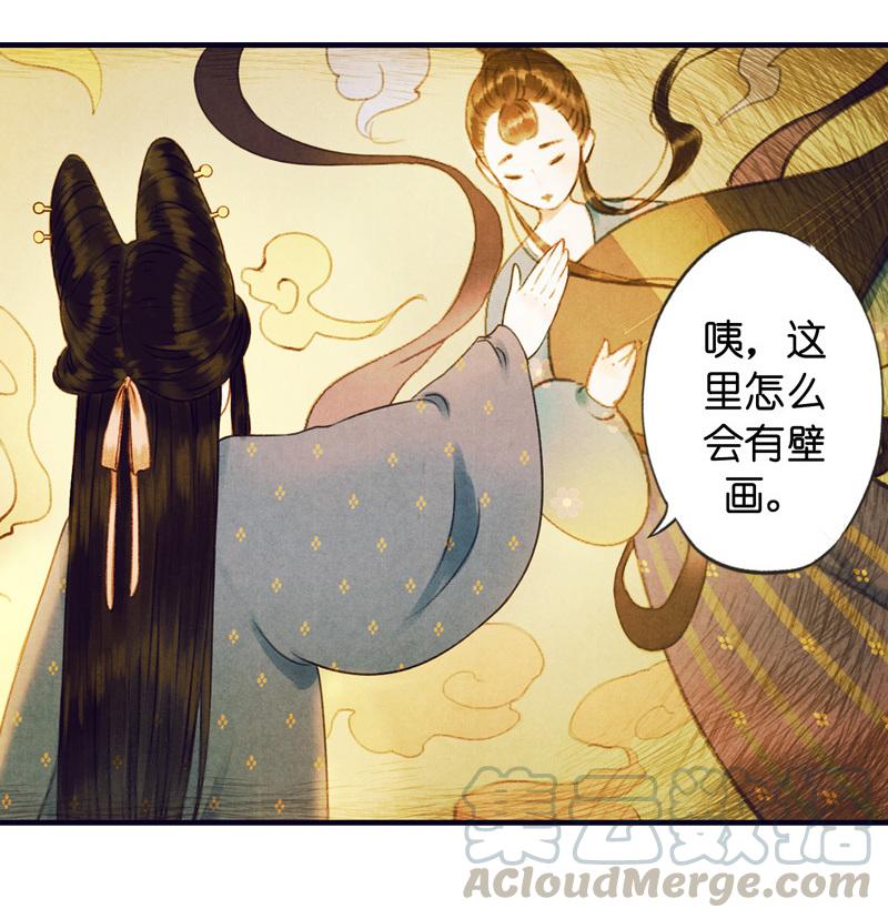 第七话 九玺 （二）-第24话