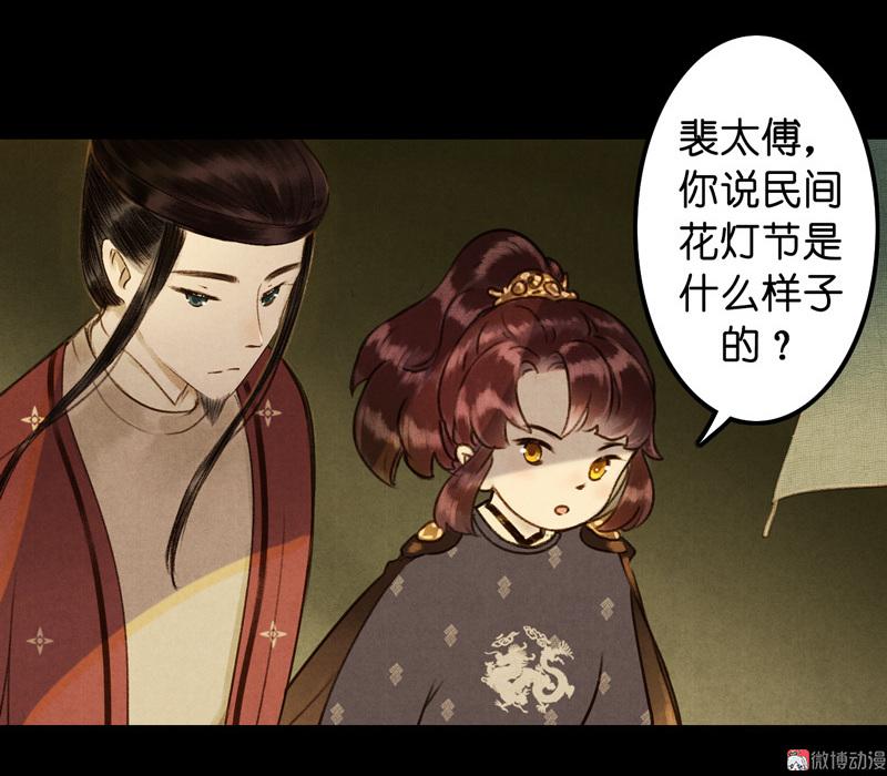 第七话 九玺 （四）-第26话