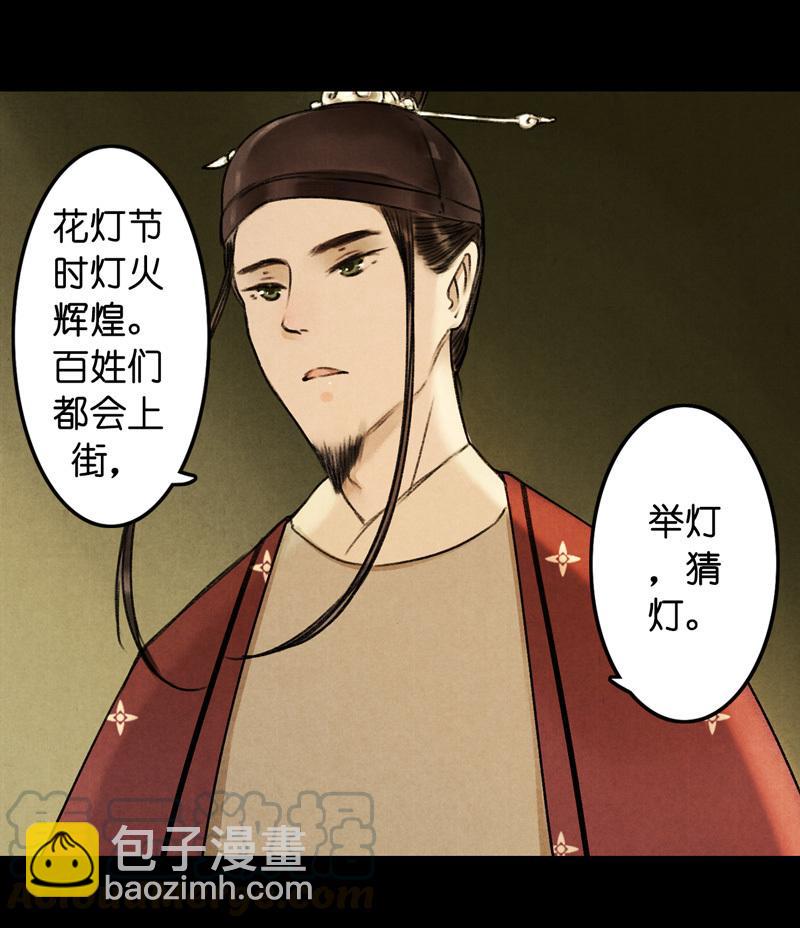 第七话 九玺 （四）-第26话