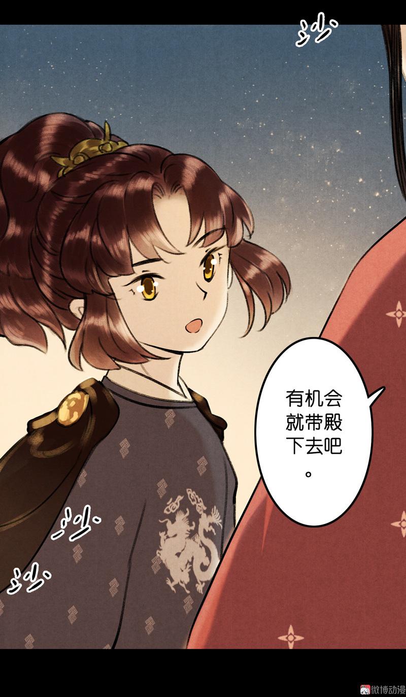 第七话 九玺 （四）-第26话
